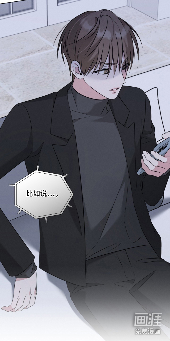 无香的花漫画-图9
