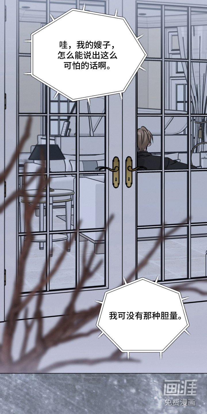 无香的花漫画-图12