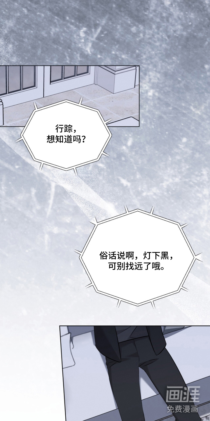 无香的花漫画-图13