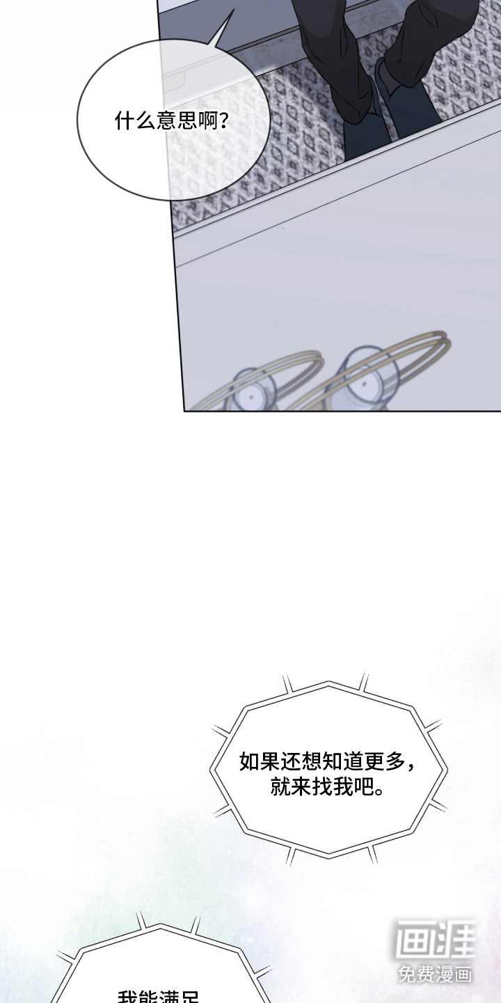 无香的花漫画-图14