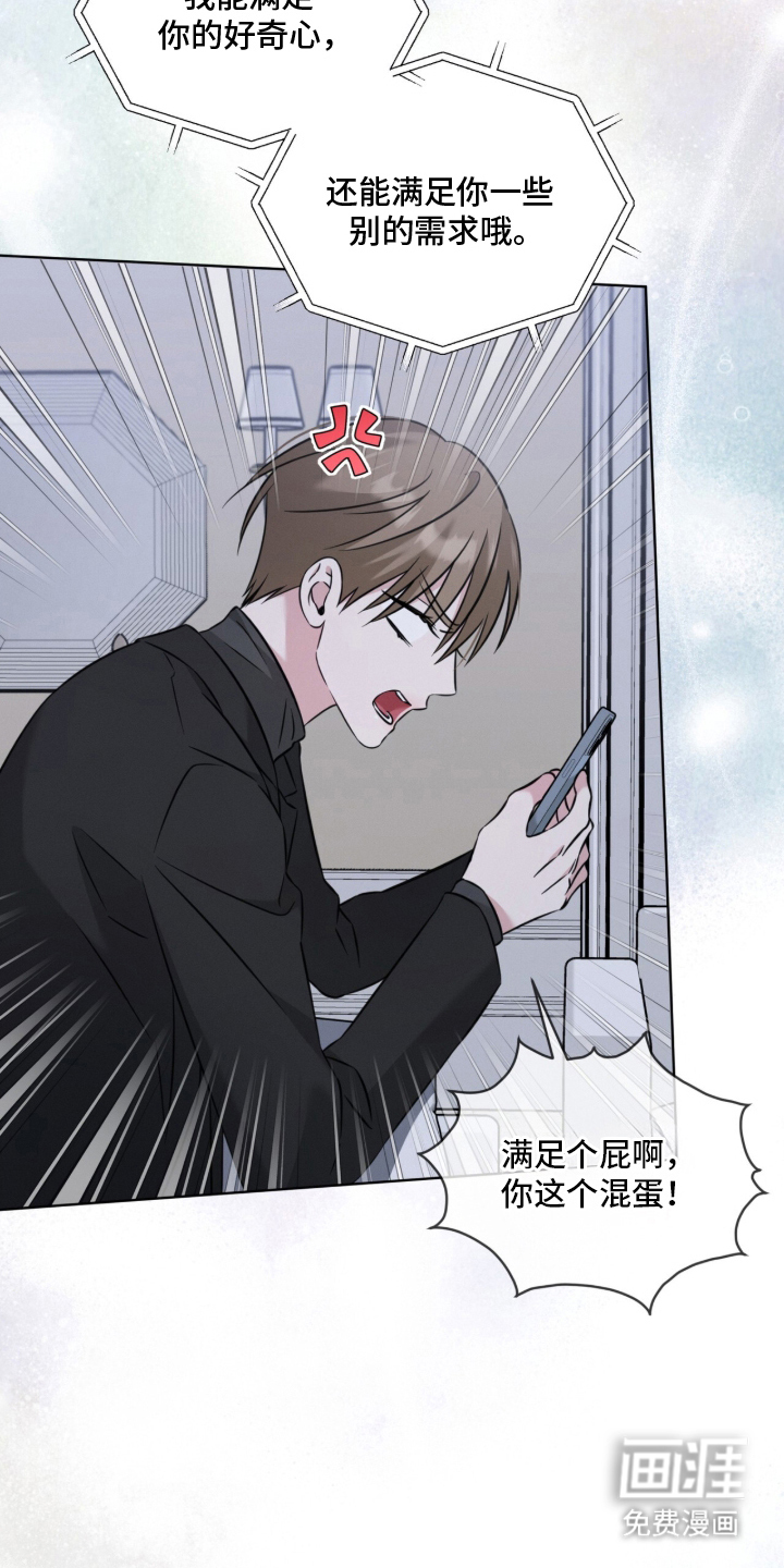 无香的花漫画-图15