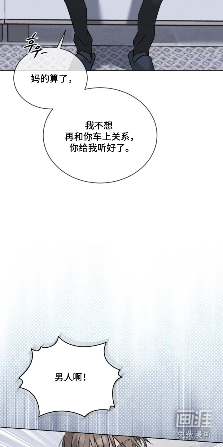 无香的花漫画-图18