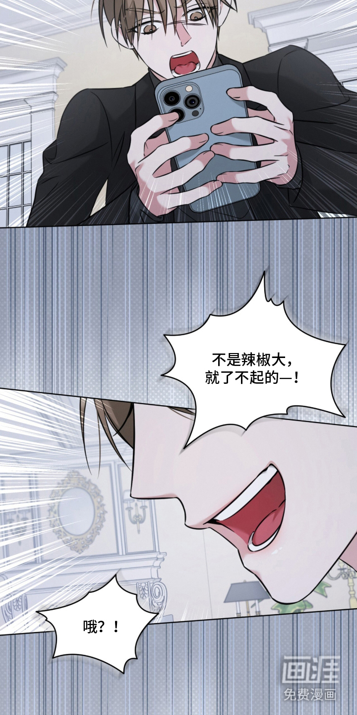 无香的花漫画-图19