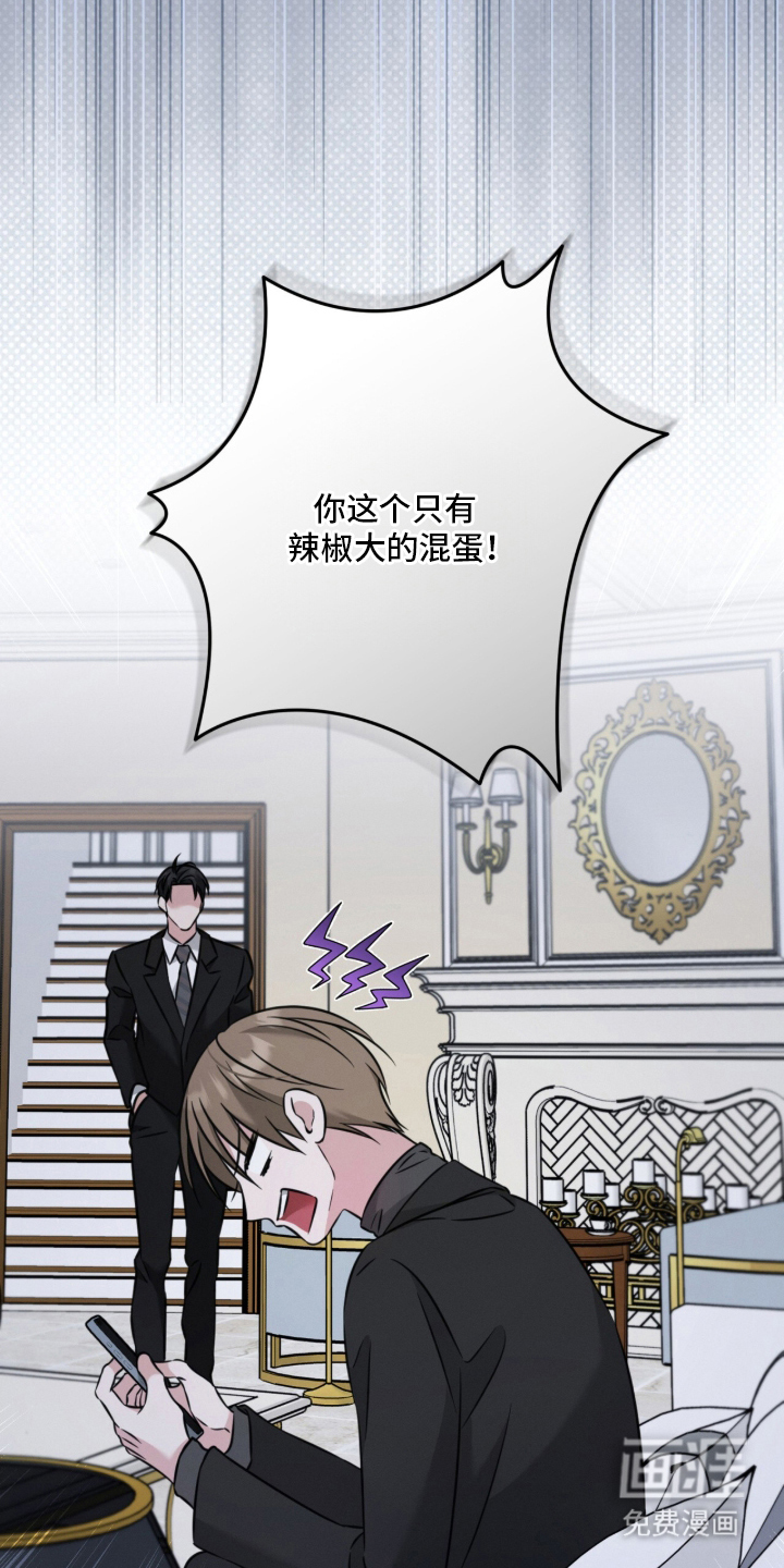 无香的花漫画-图20