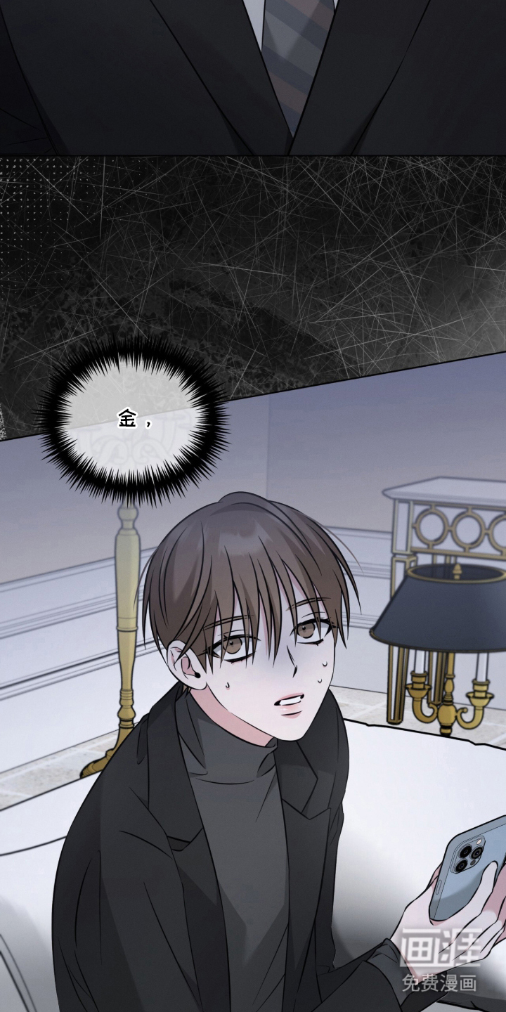 无香的花漫画-图22