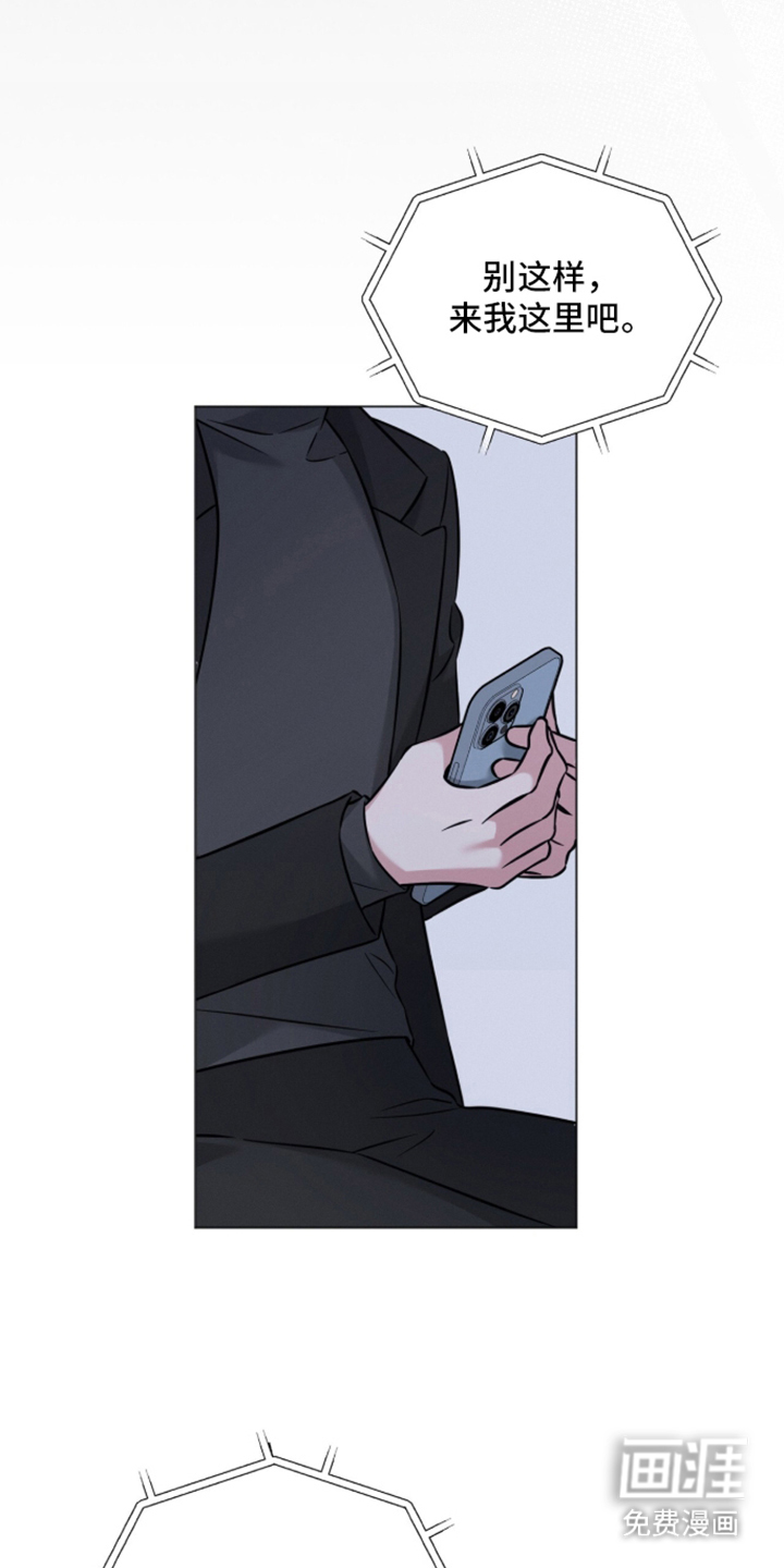 无香的花漫画-图24