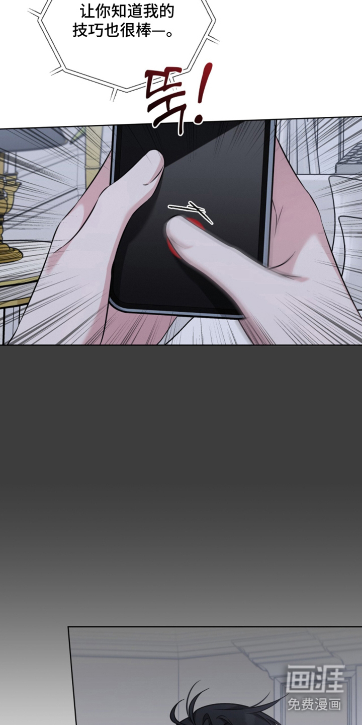 无香的花漫画-图25