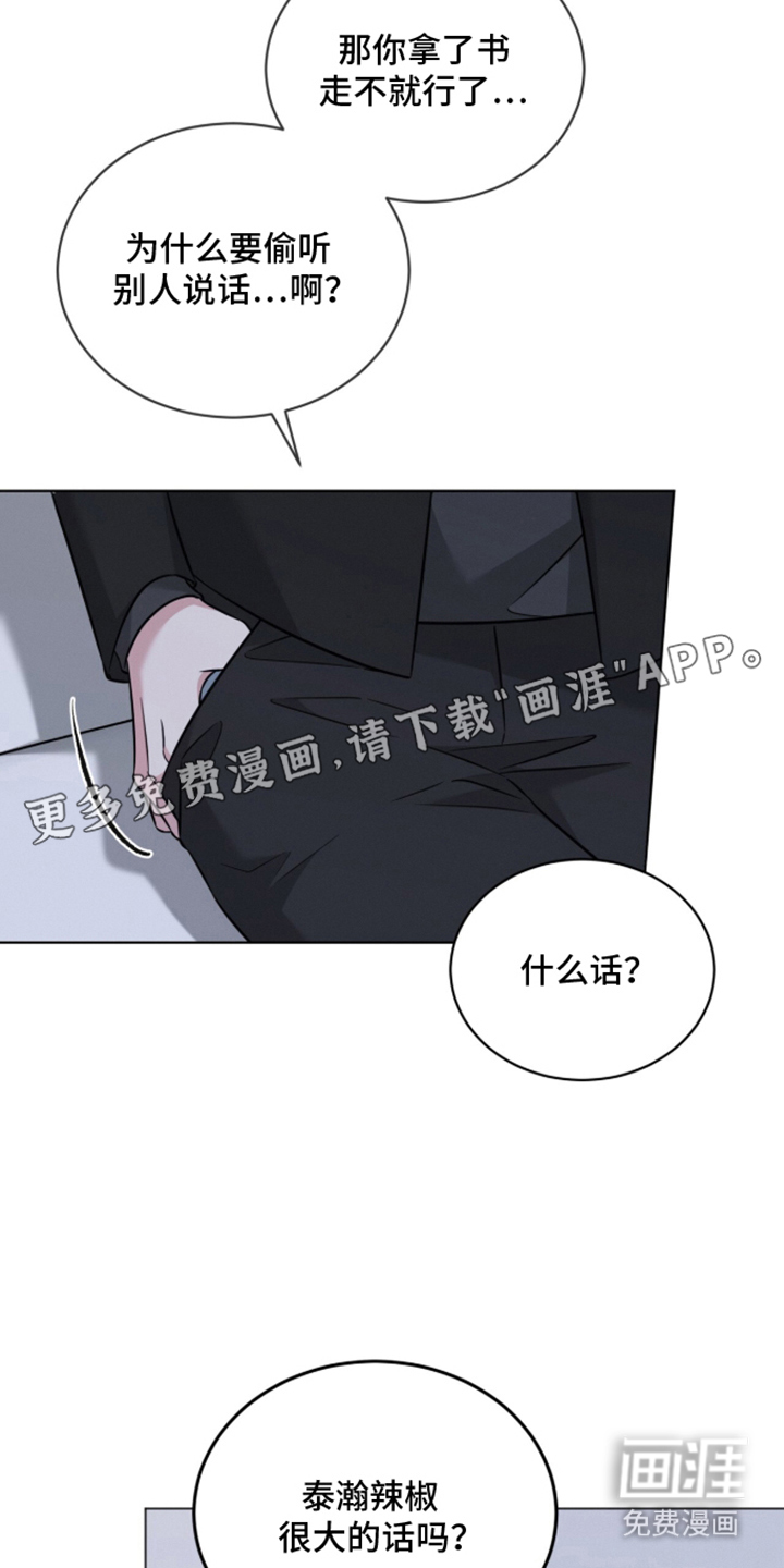 无香的花漫画-图1