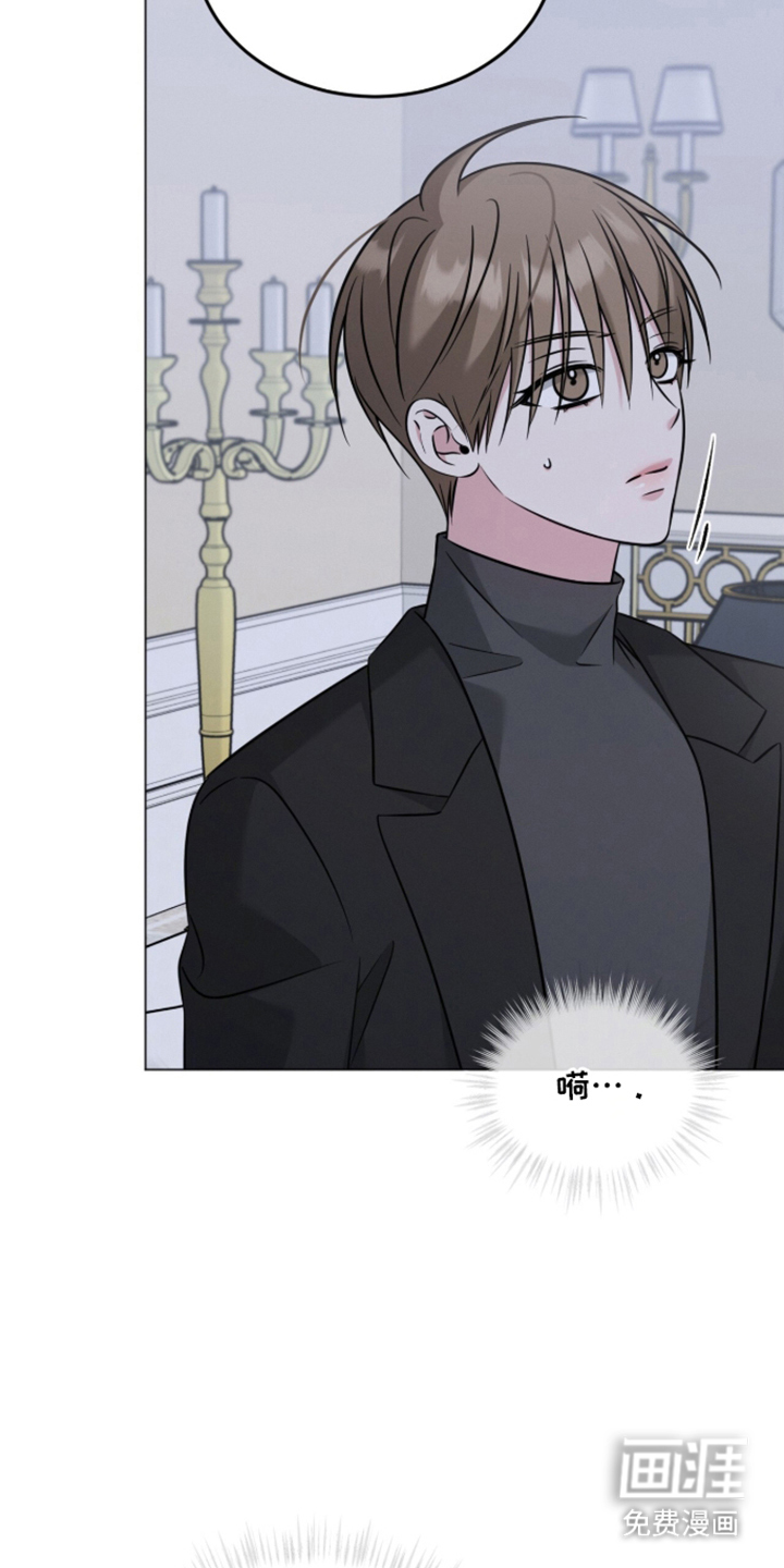 无香的花漫画-图2