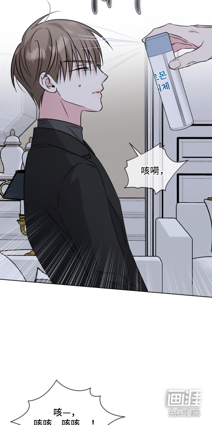 无香的花漫画-图5