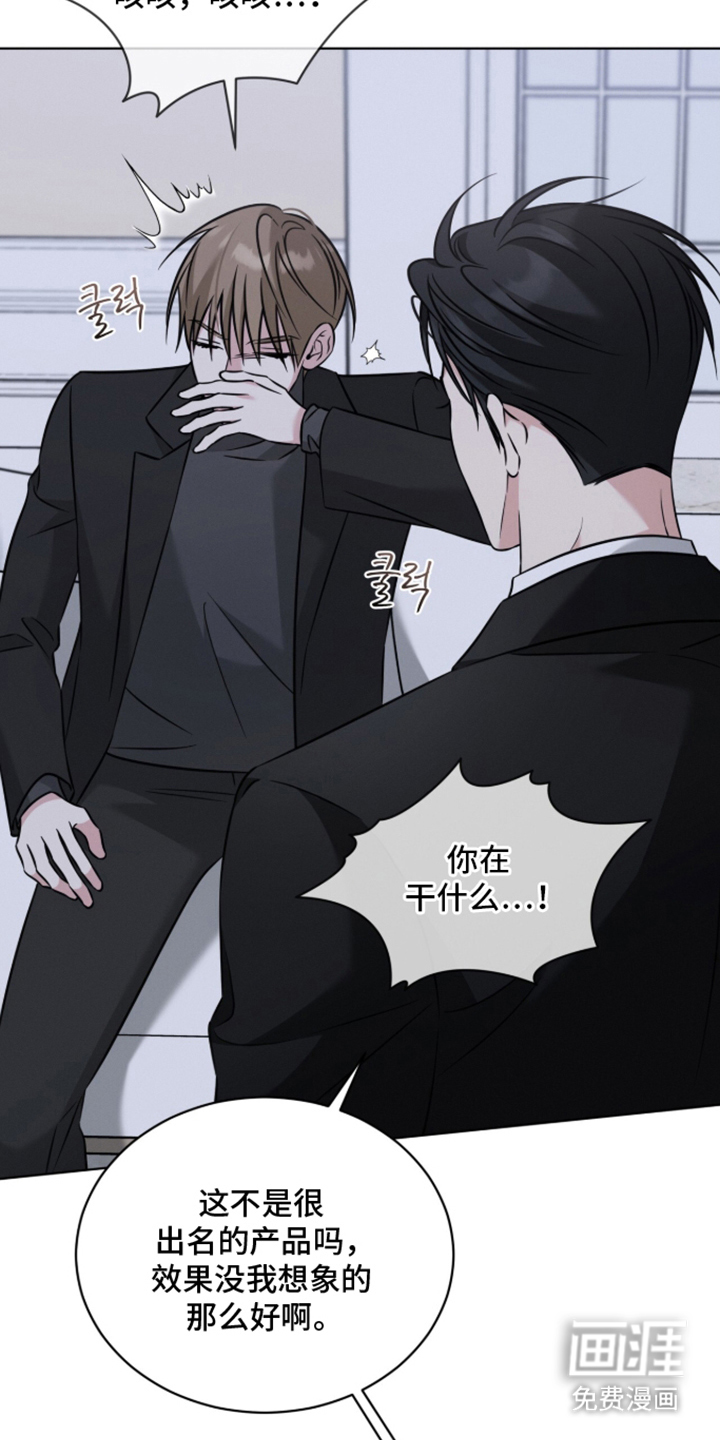 无香的花漫画-图6