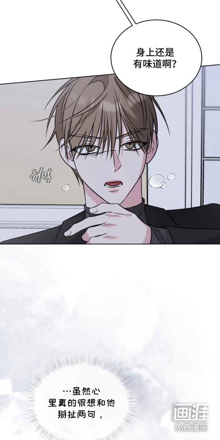 无香的花漫画-图7