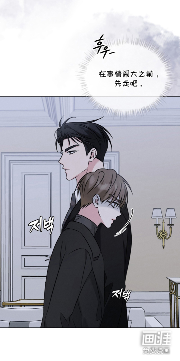 无香的花漫画-图9
