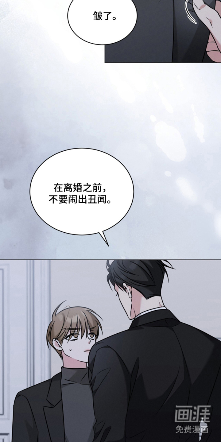 无香的花漫画-图12