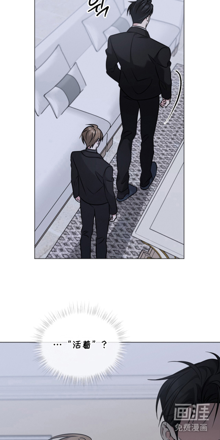 无香的花漫画-图16