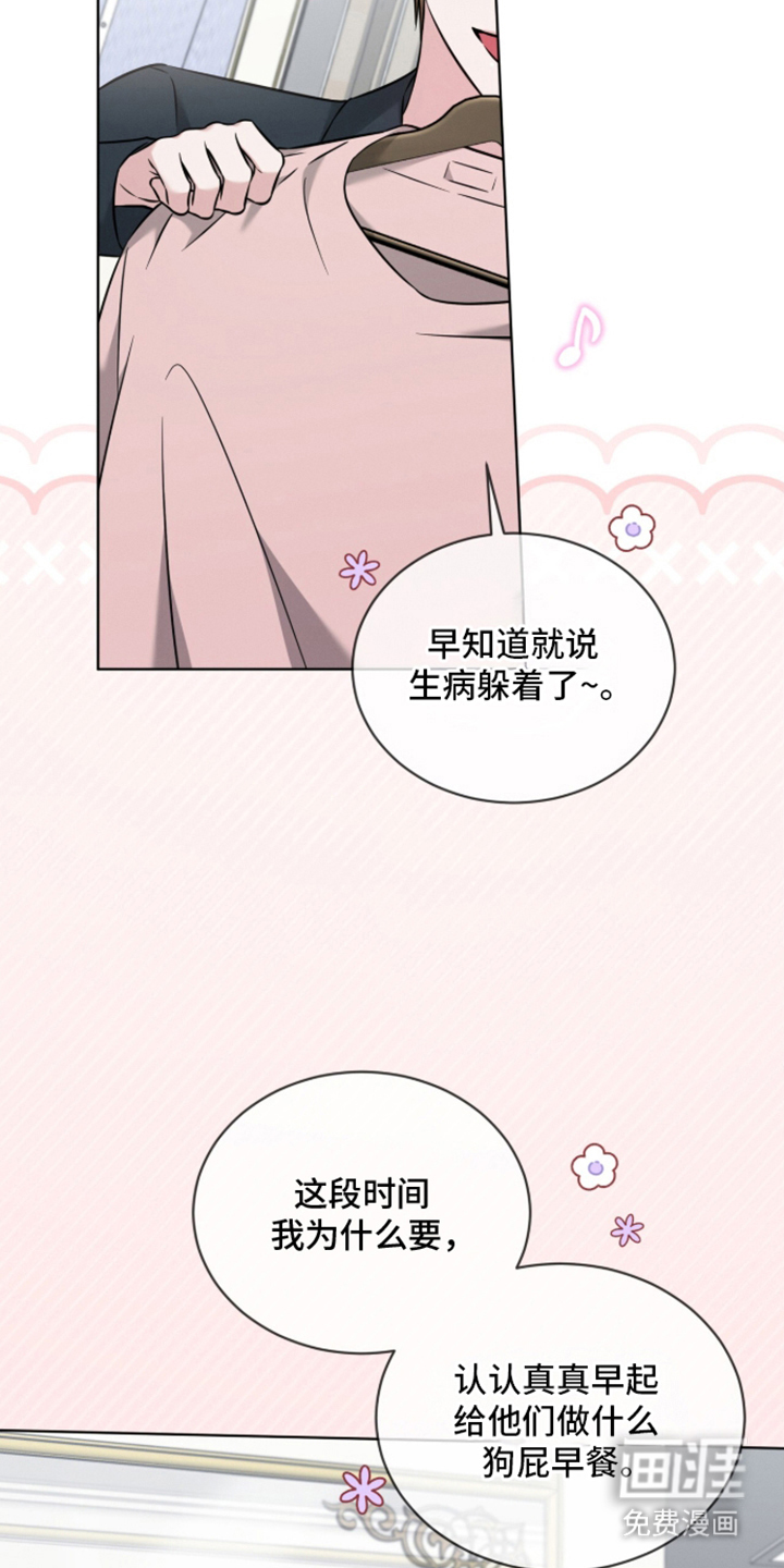 无香的花漫画-图21