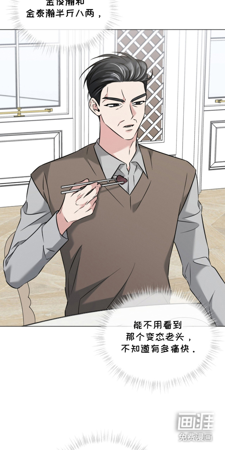 无香的花漫画-图23