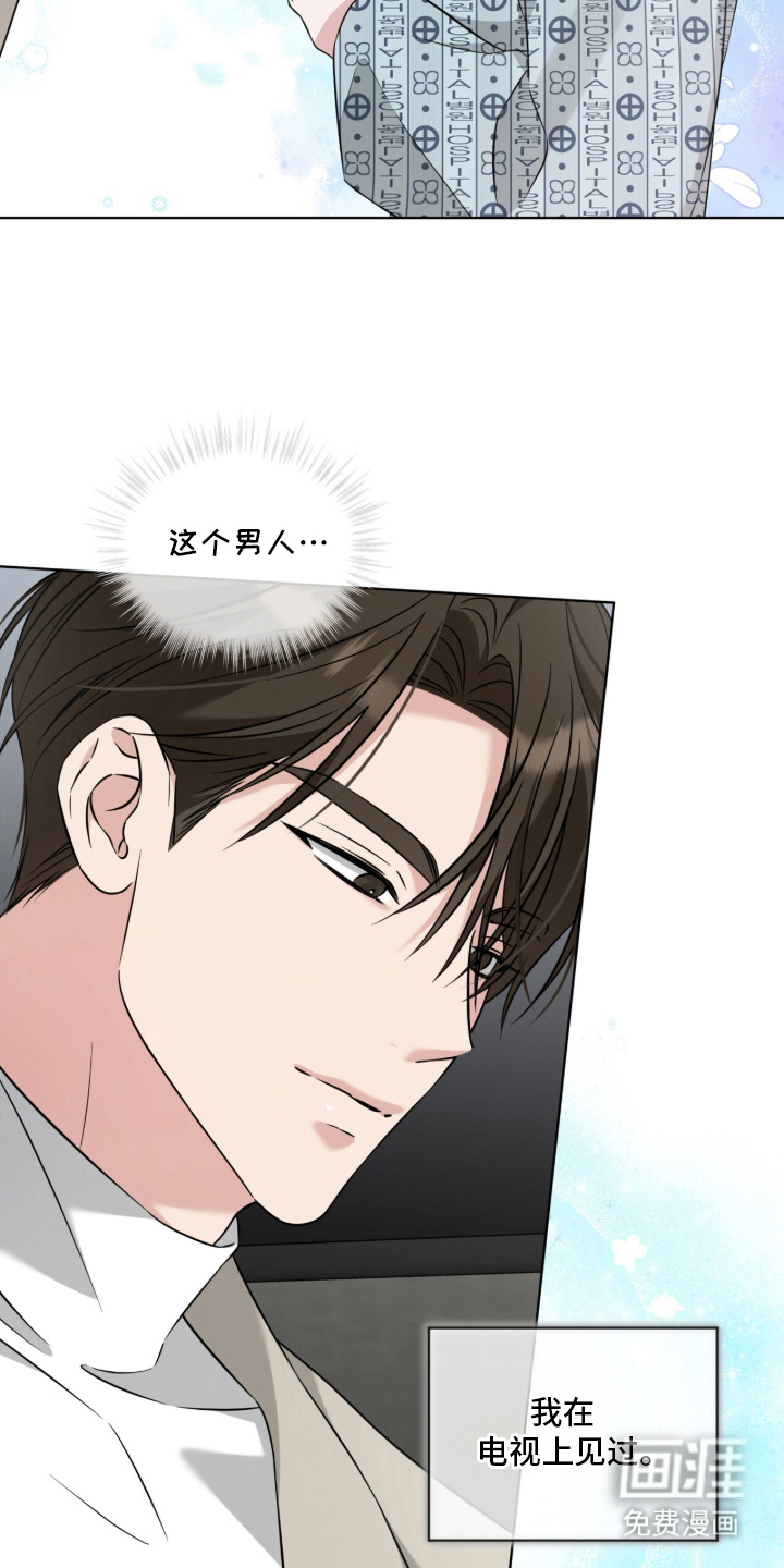 无香的花漫画-图6
