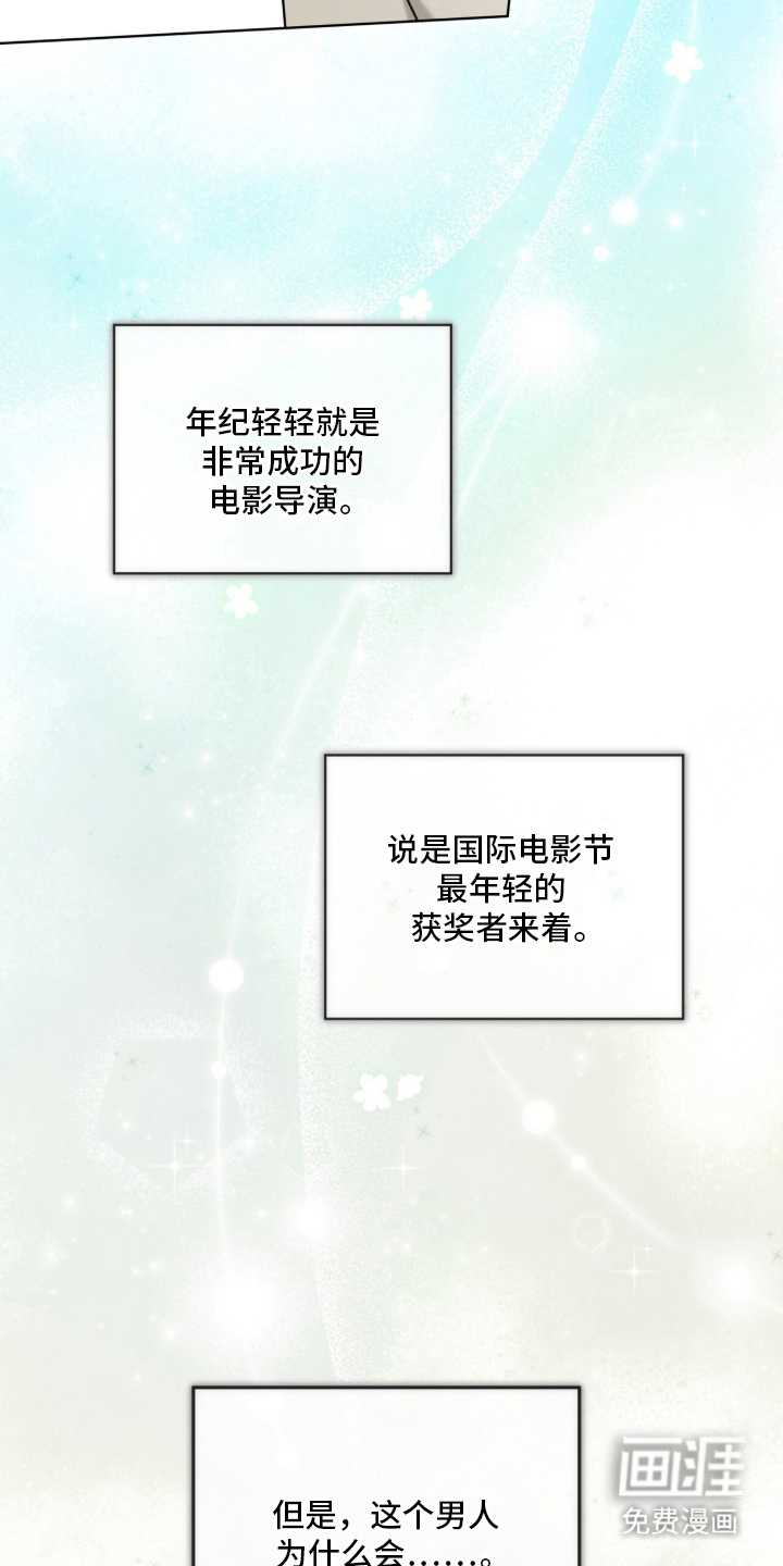 无香的花漫画-图7
