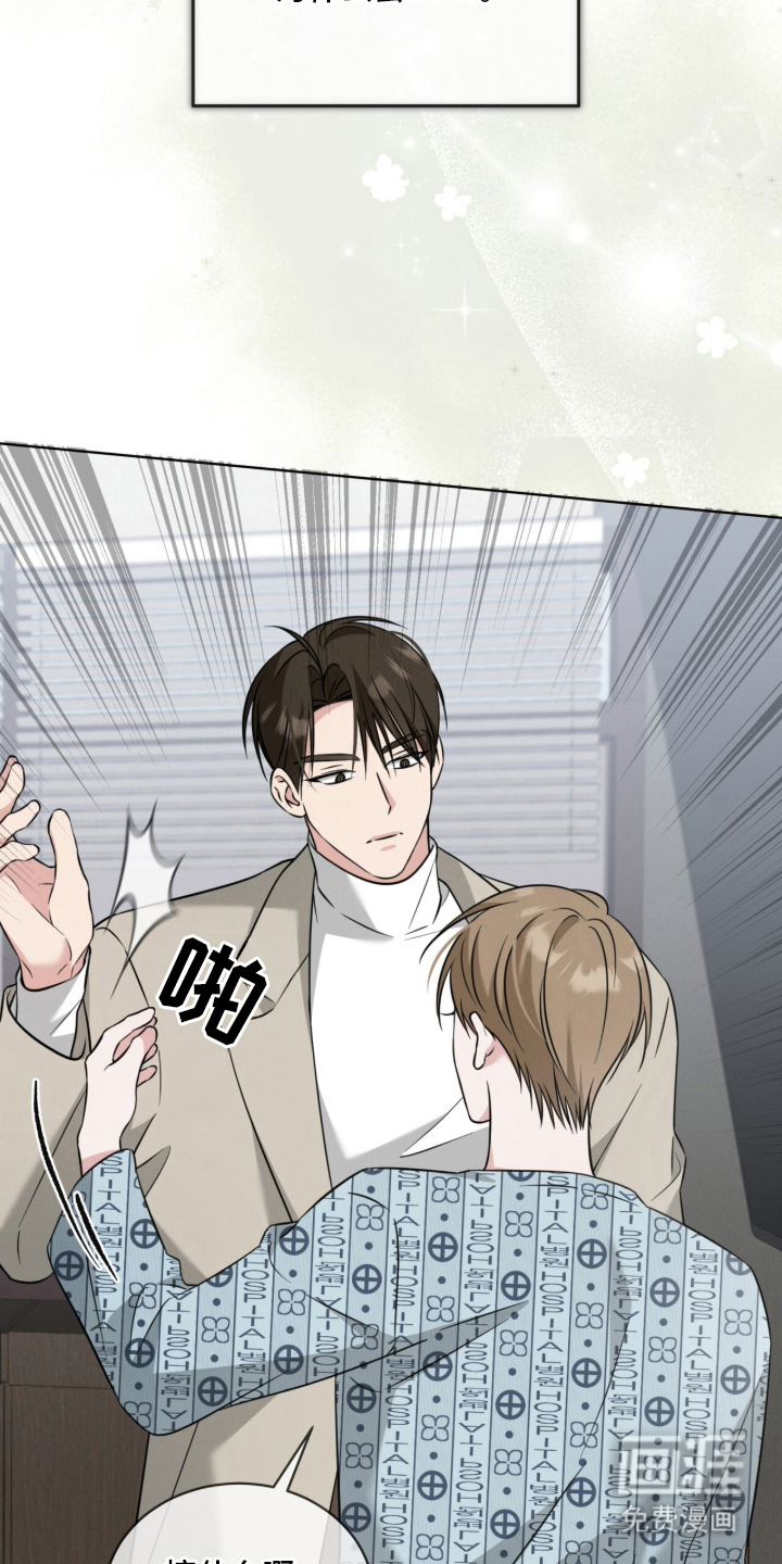 无香的花漫画-图8