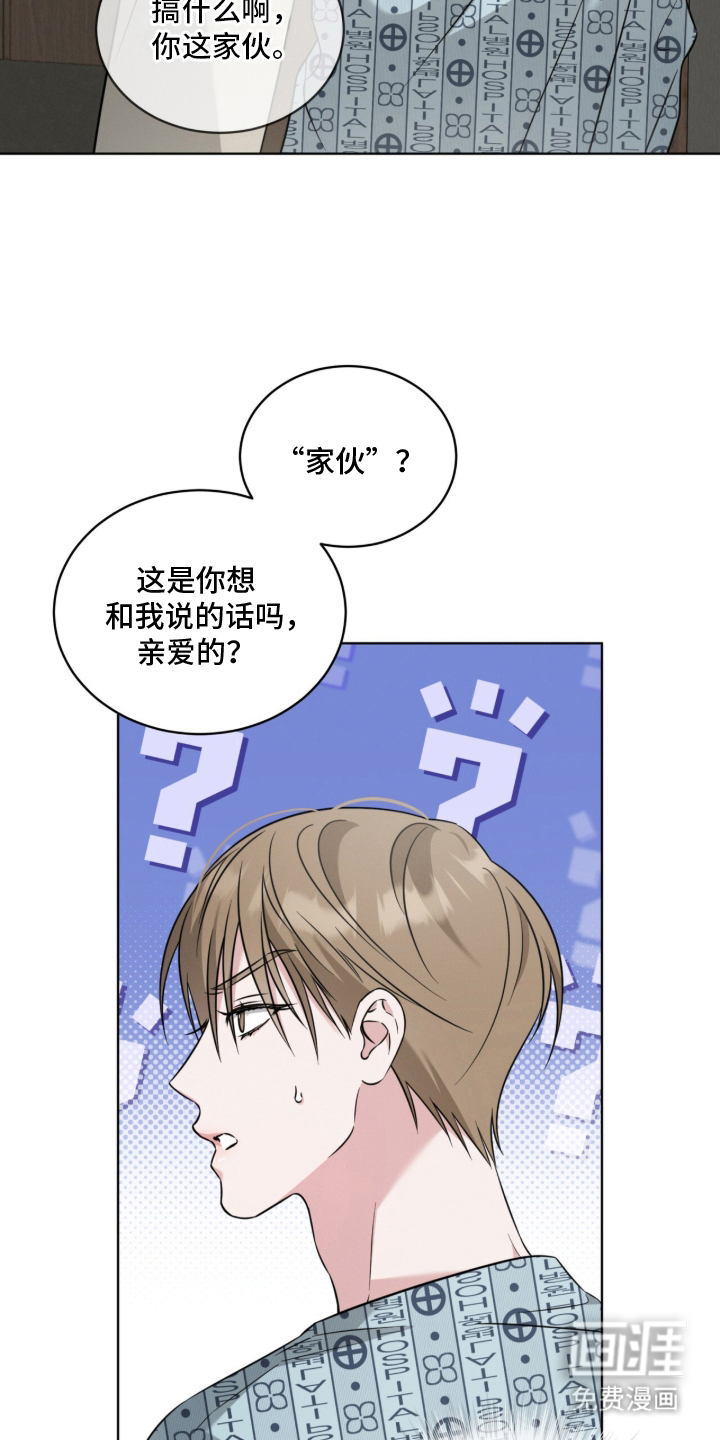 无香的花漫画-图9