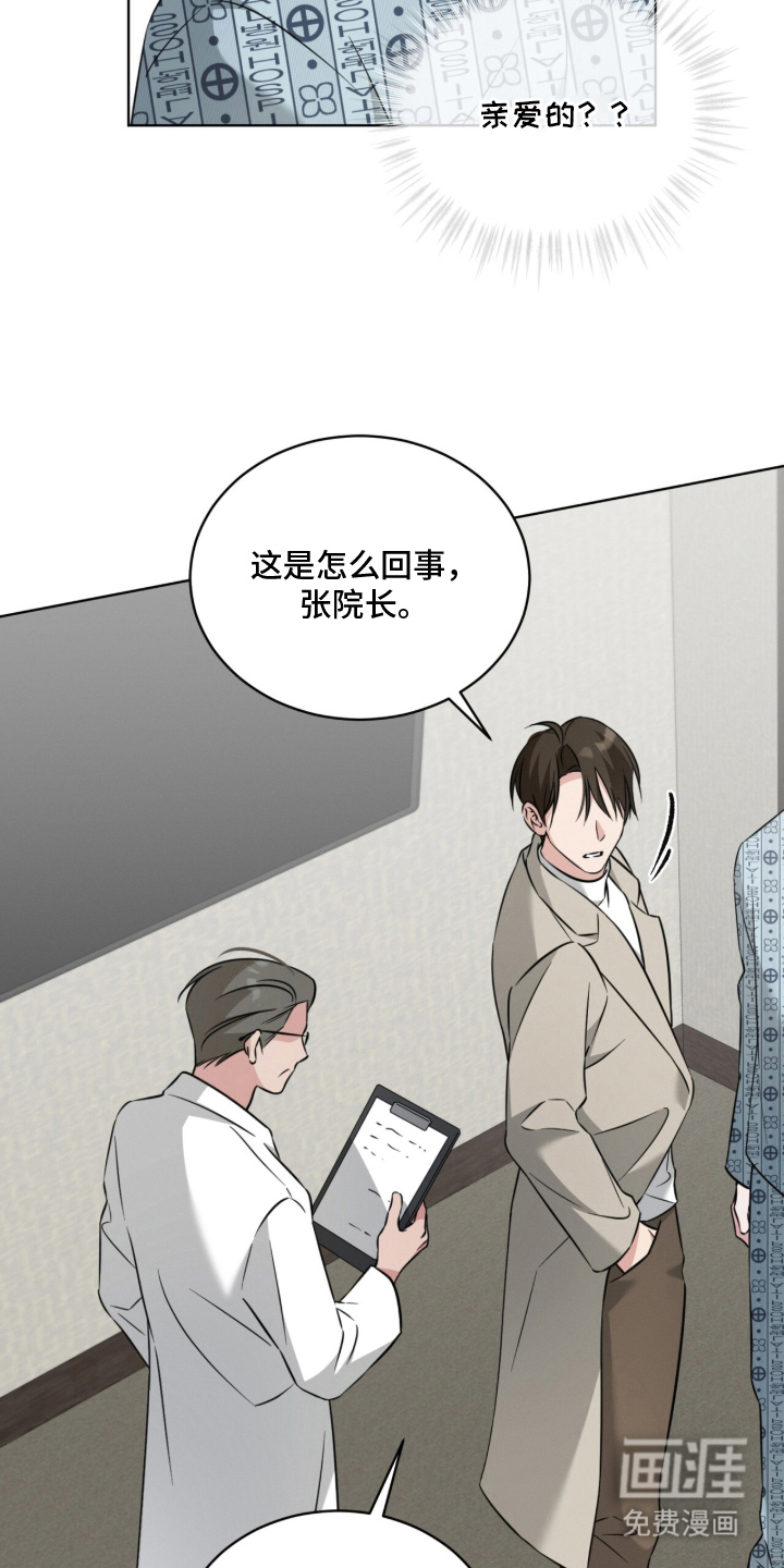 无香的花漫画-图10