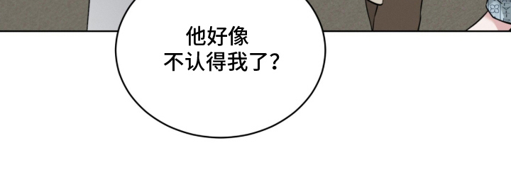 无香的花漫画-图11