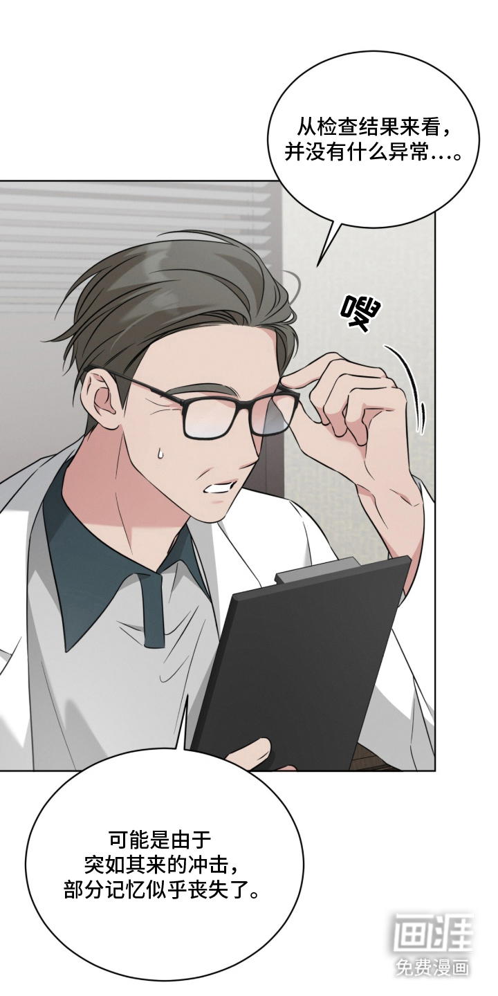 无香的花漫画-图12