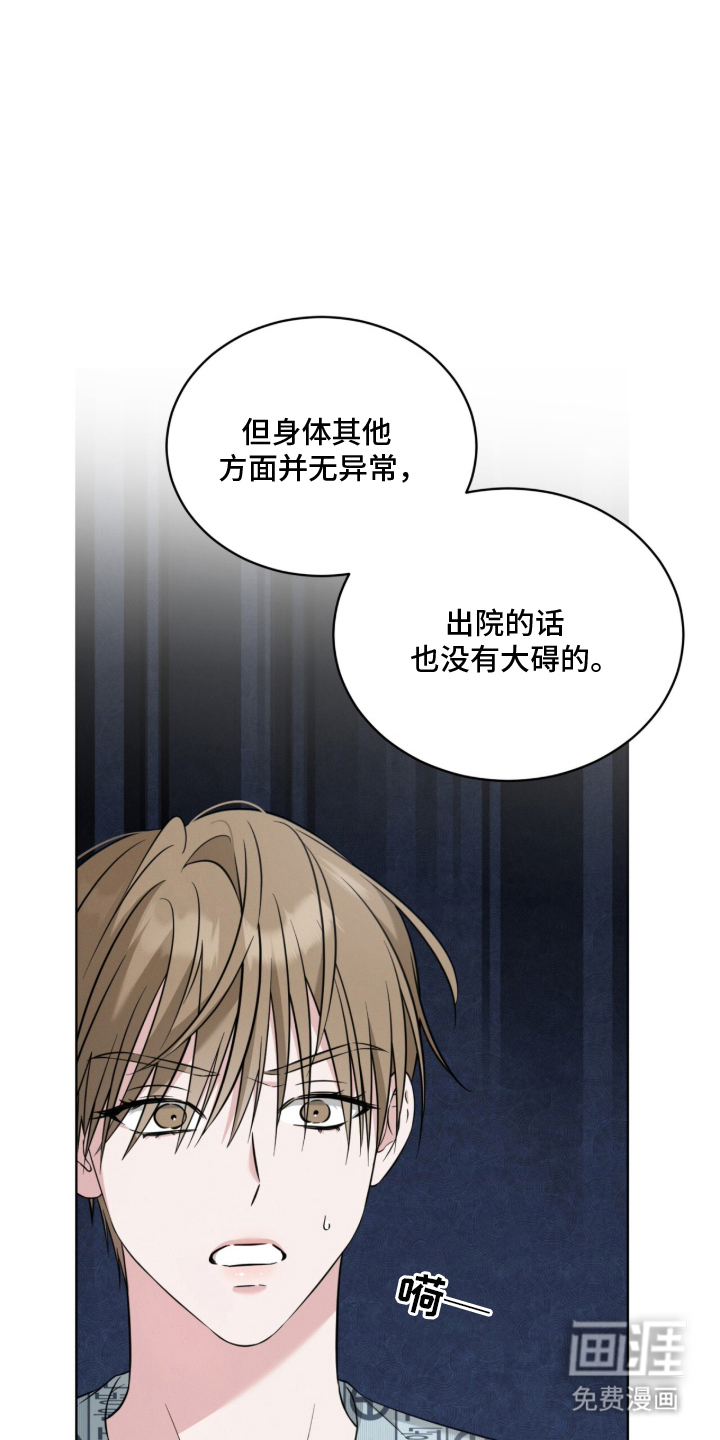 无香的花漫画-图13