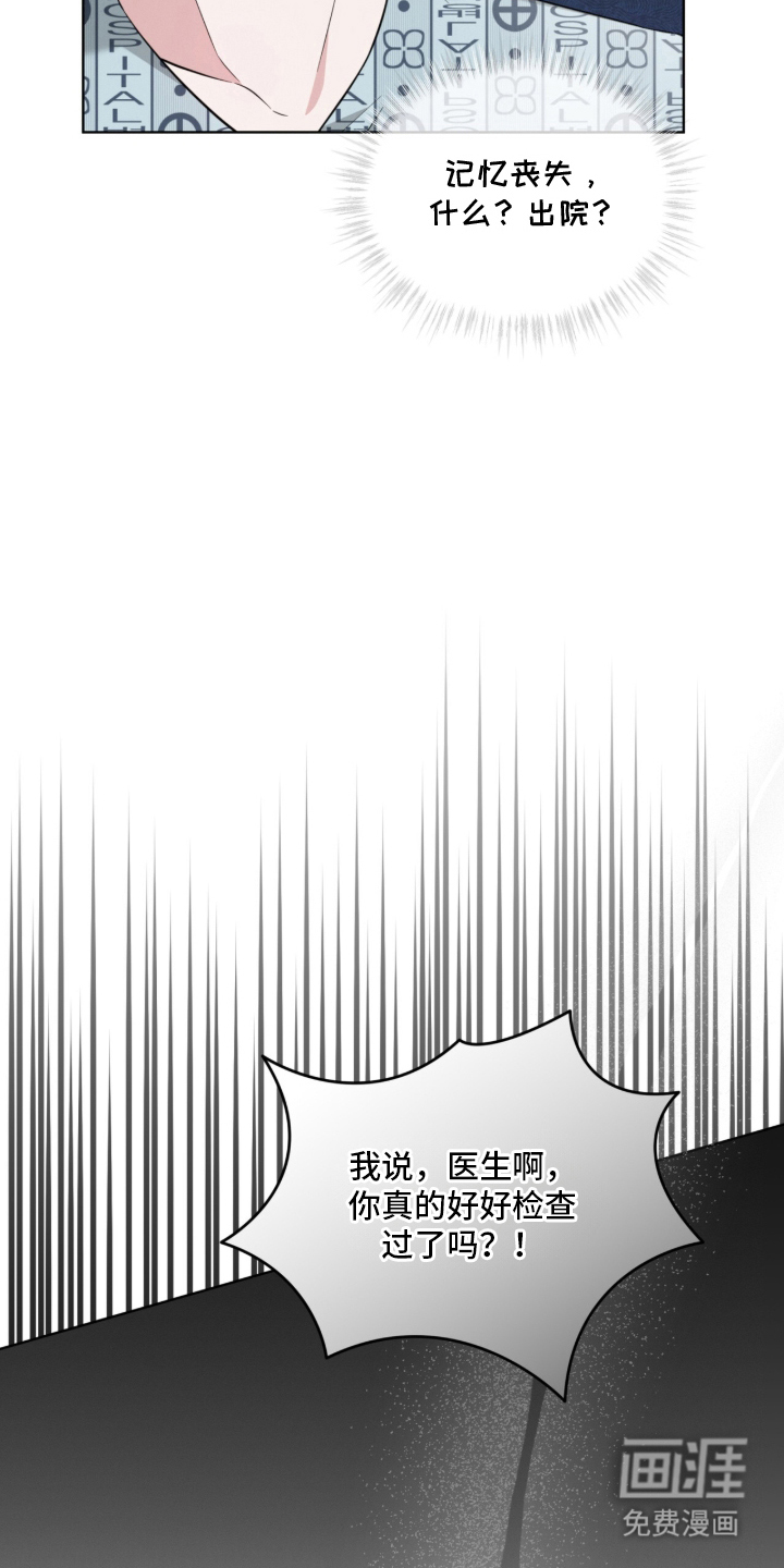 无香的花漫画-图14