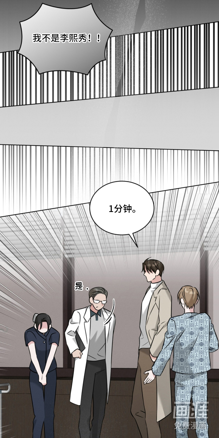 无香的花漫画-图15