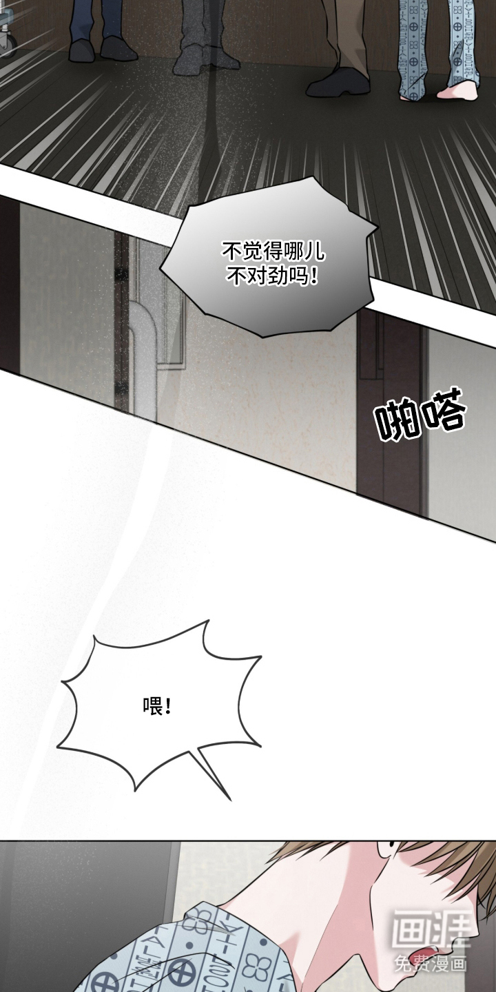 无香的花漫画-图16