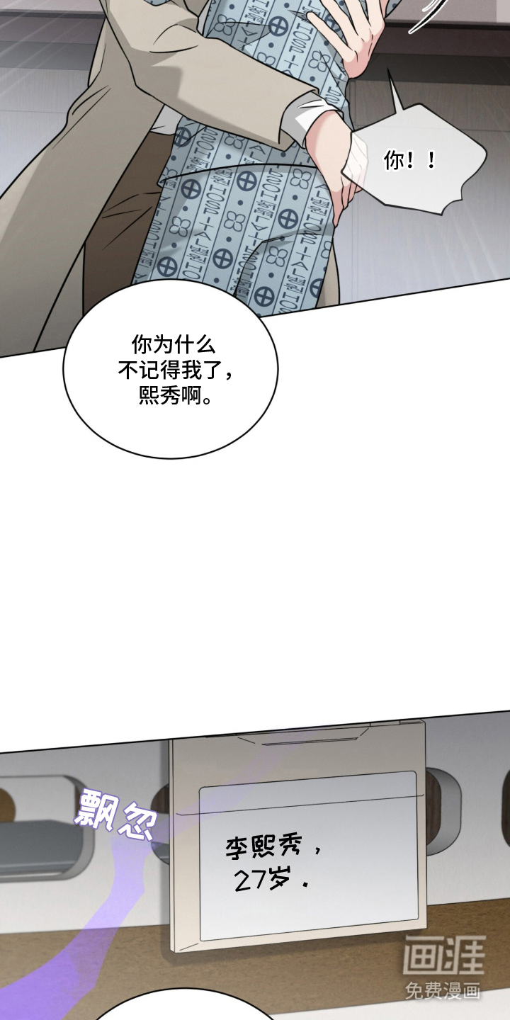 无香的花漫画-图18