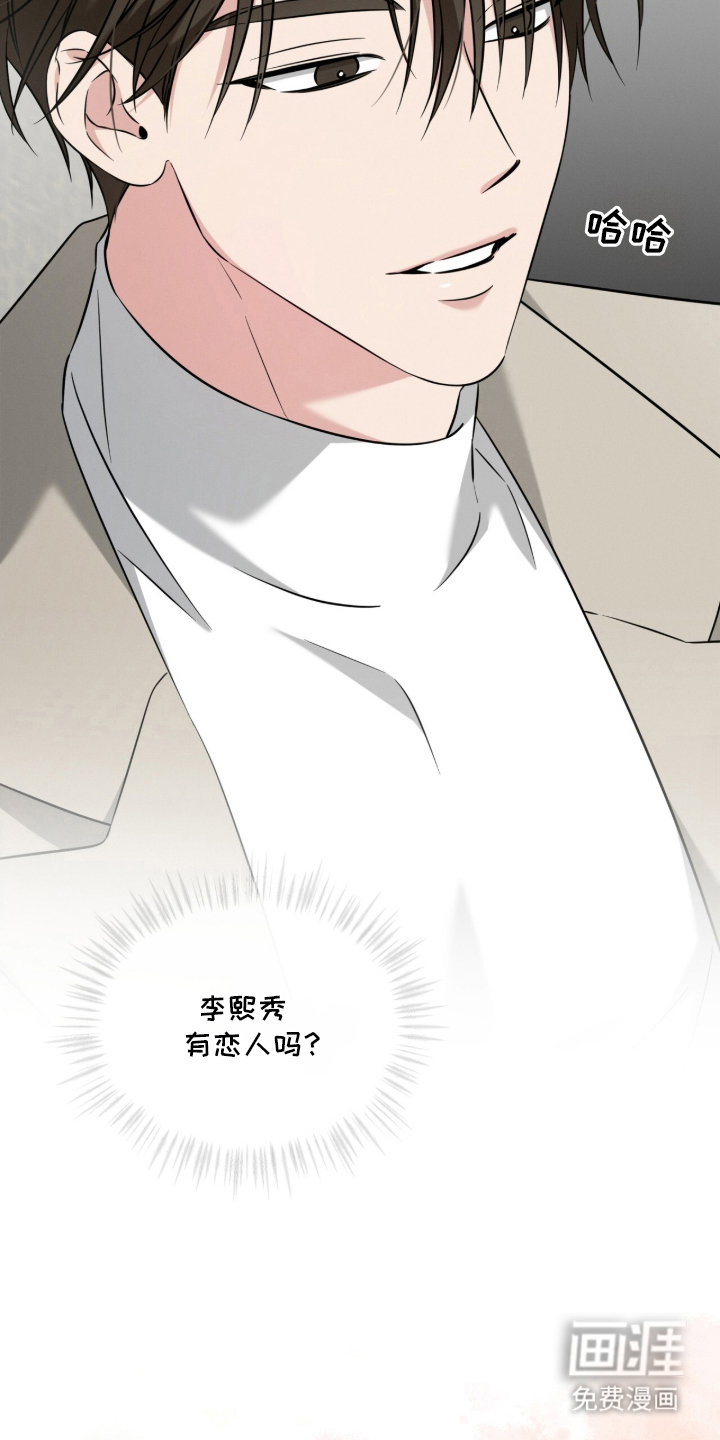 无香的花漫画-图23