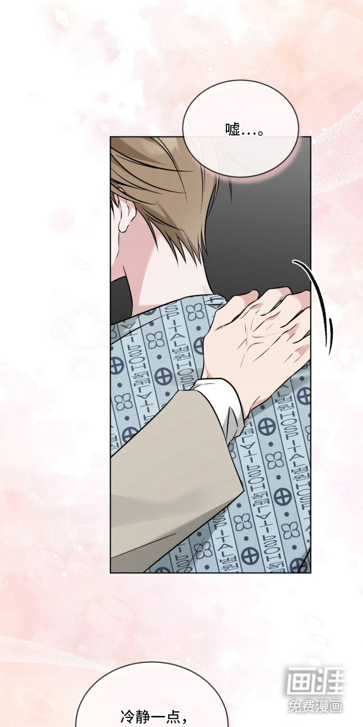 无香的花漫画-图24
