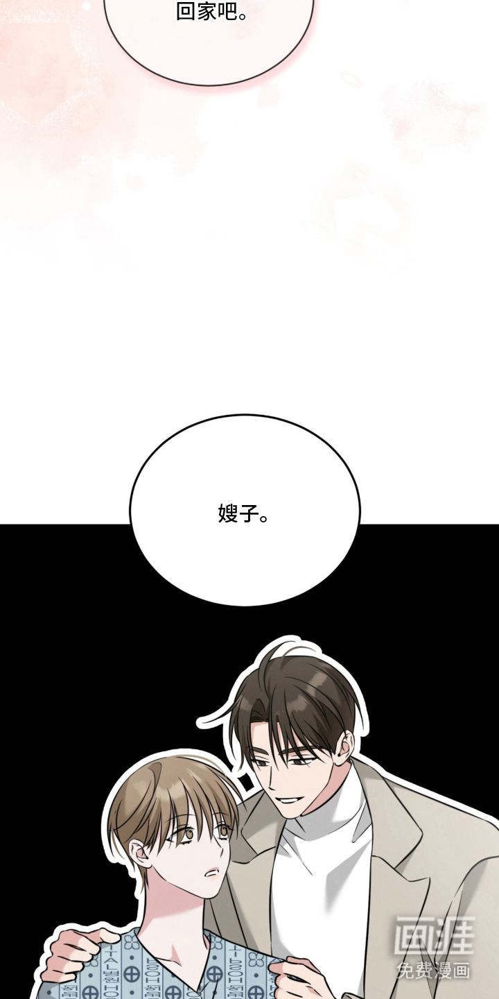无香的花漫画-图25