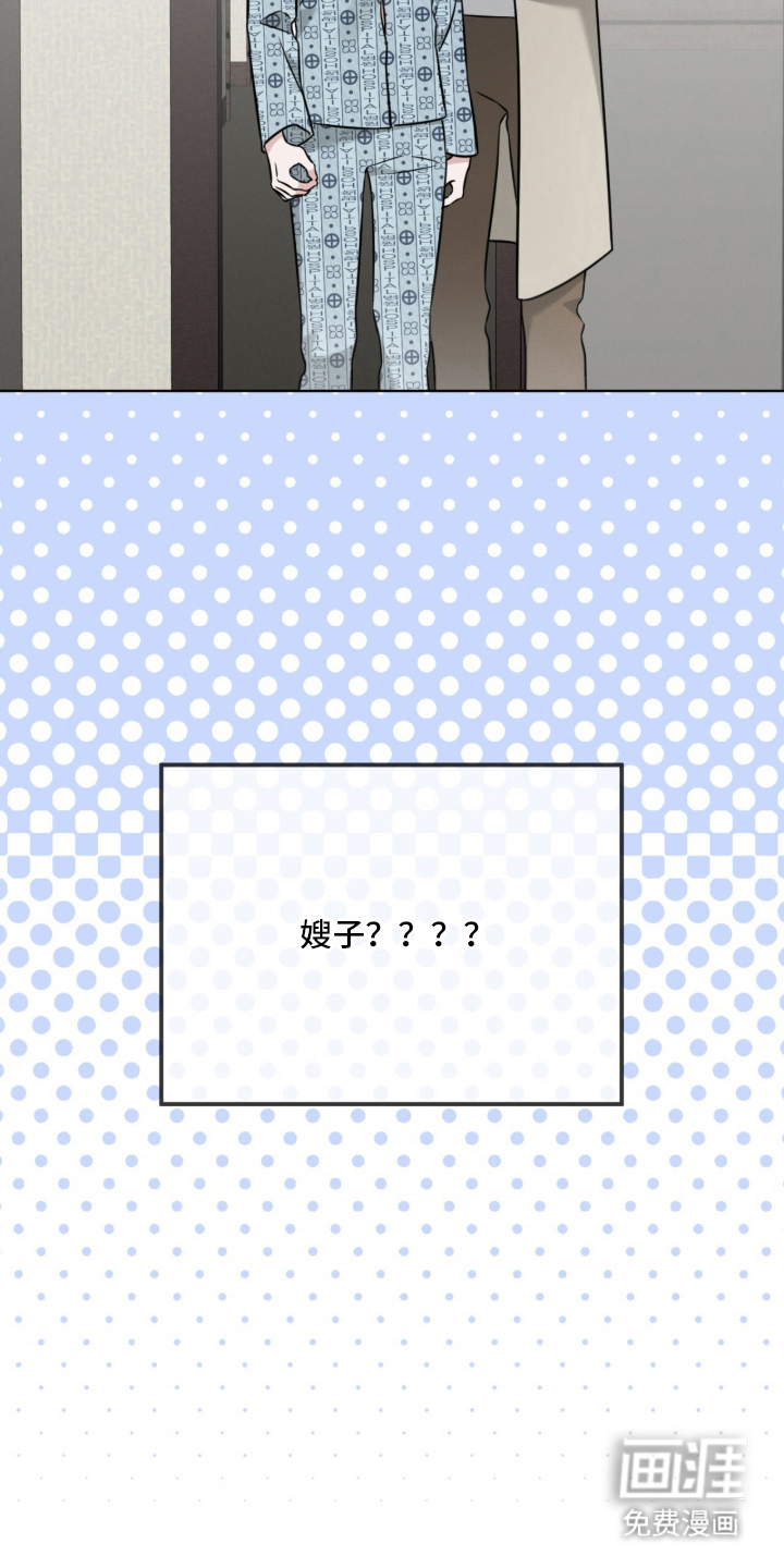 无香的花漫画-图27