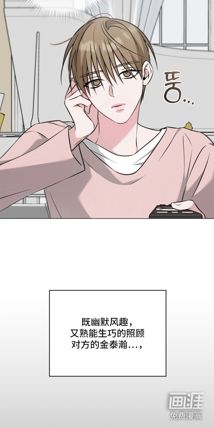 无香的花漫画-图5