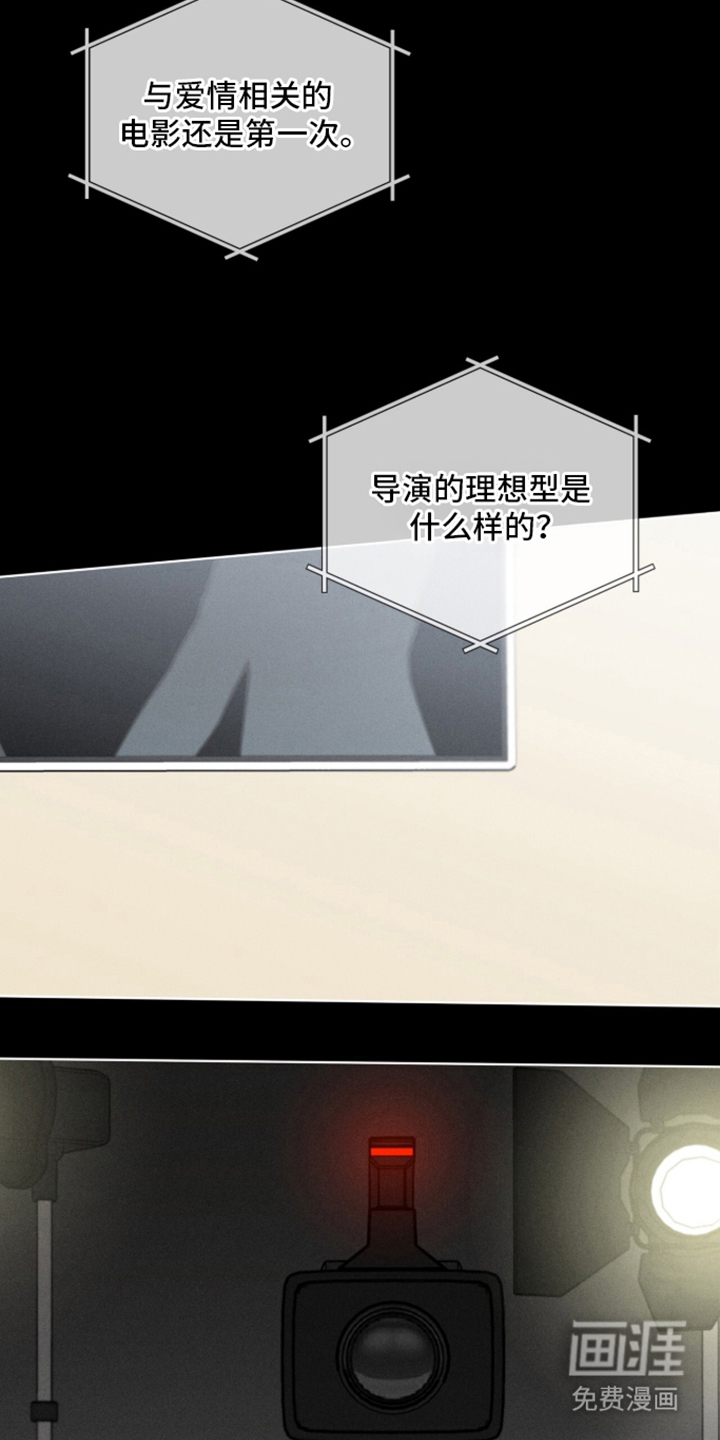 无香的花漫画-图7