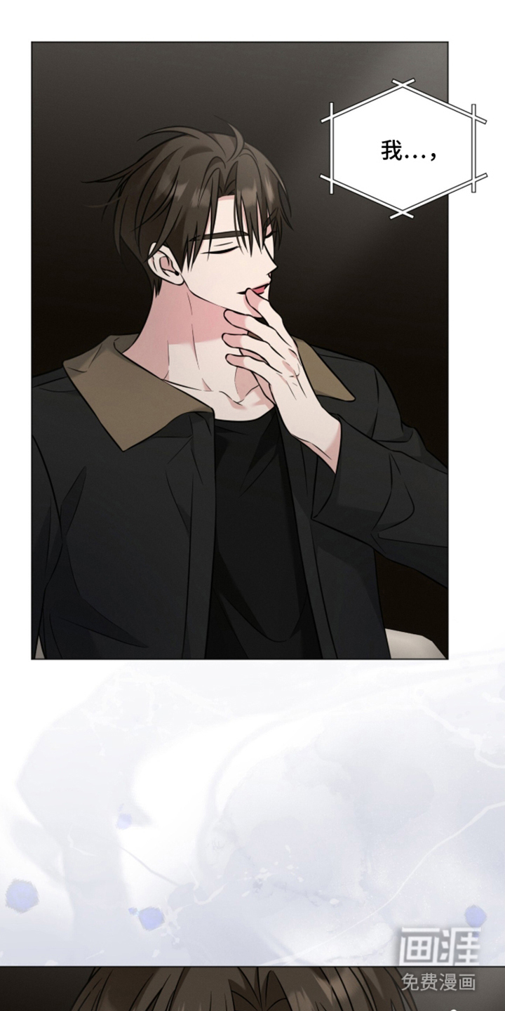 无香的花漫画-图9