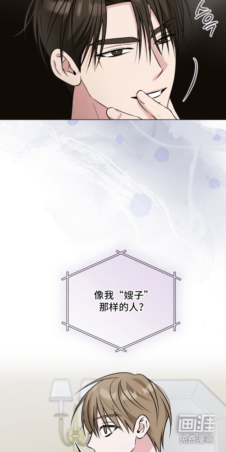 无香的花漫画-图10