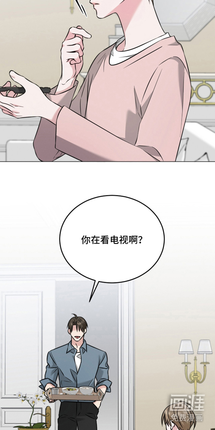 无香的花漫画-图11