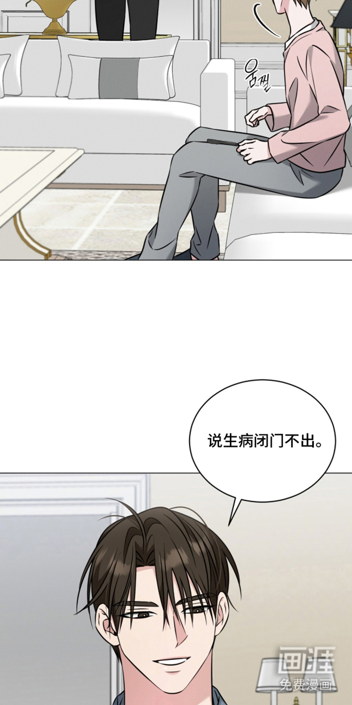 无香的花漫画-图12
