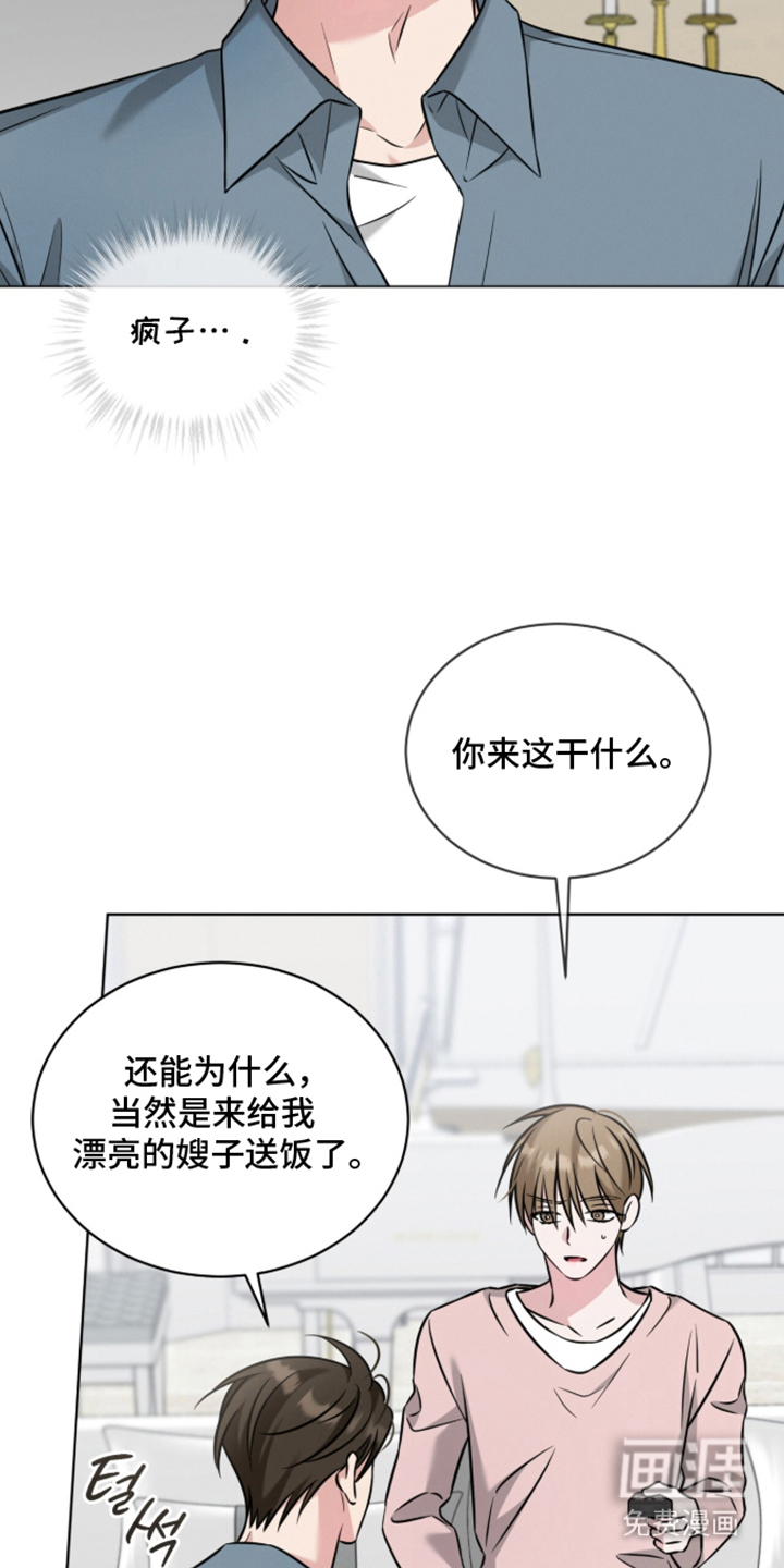 无香的花漫画-图13
