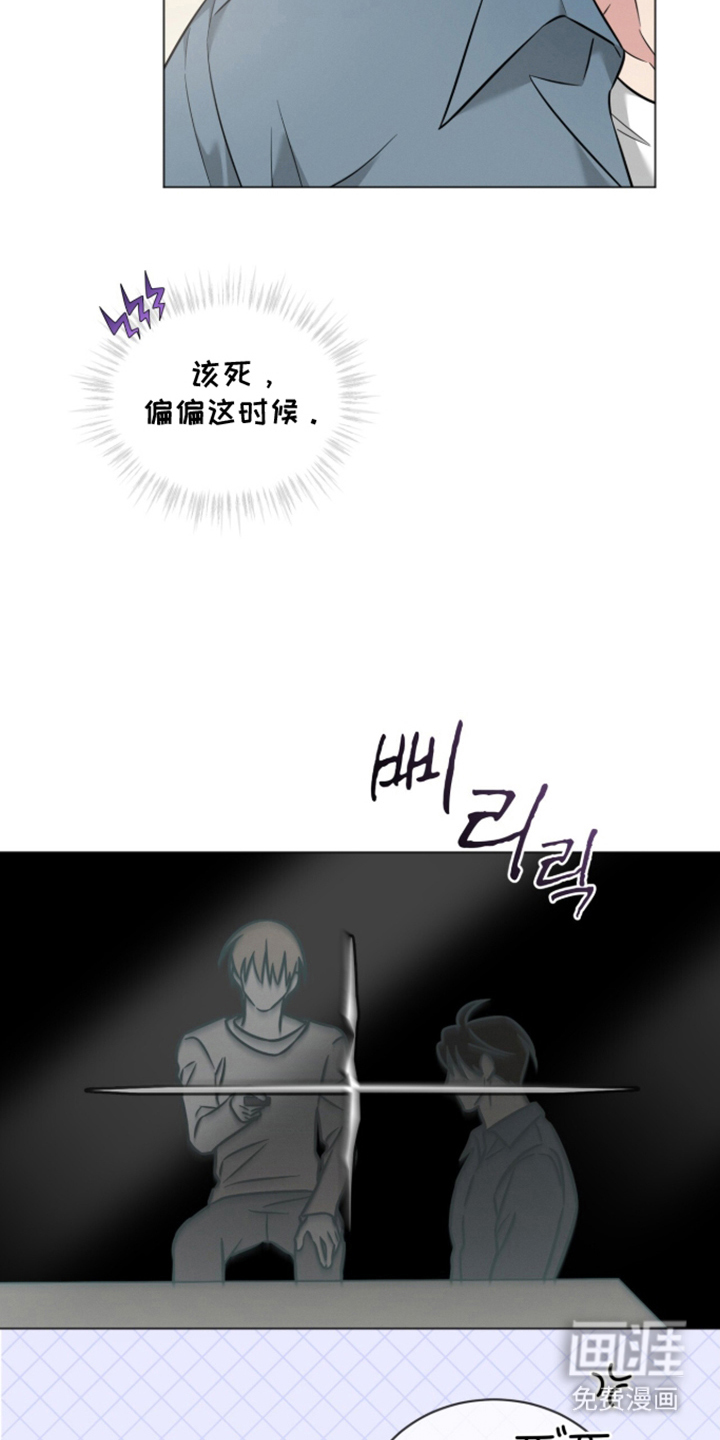 无香的花漫画-图15