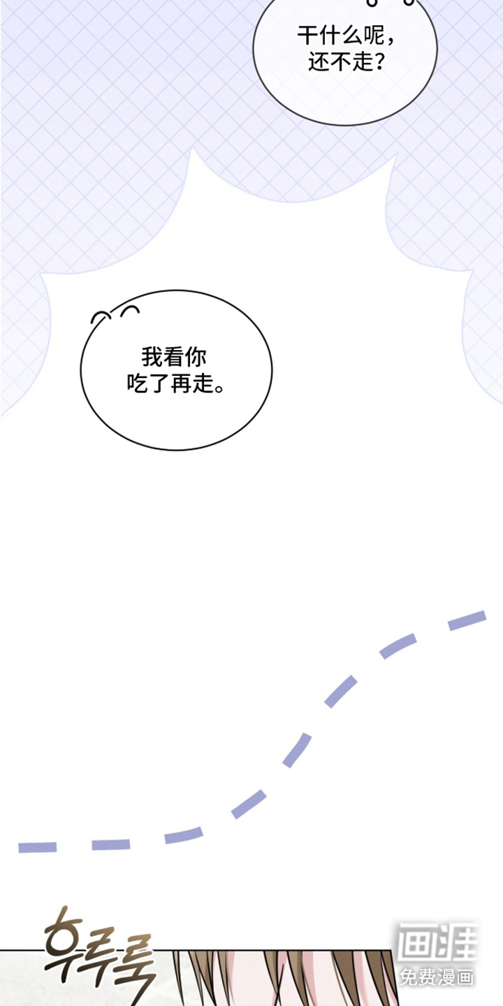 无香的花漫画-图16