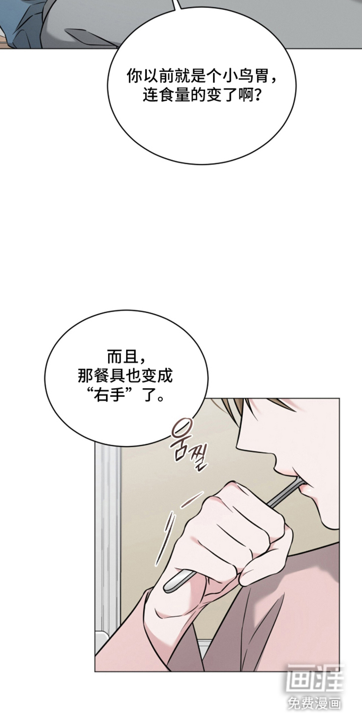 无香的花漫画-图18