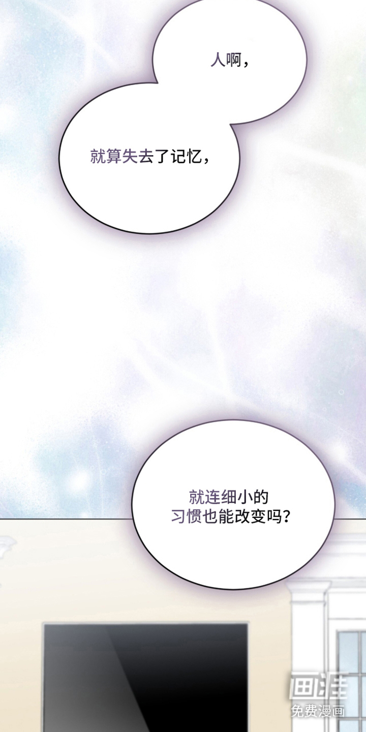 无香的花漫画-图20