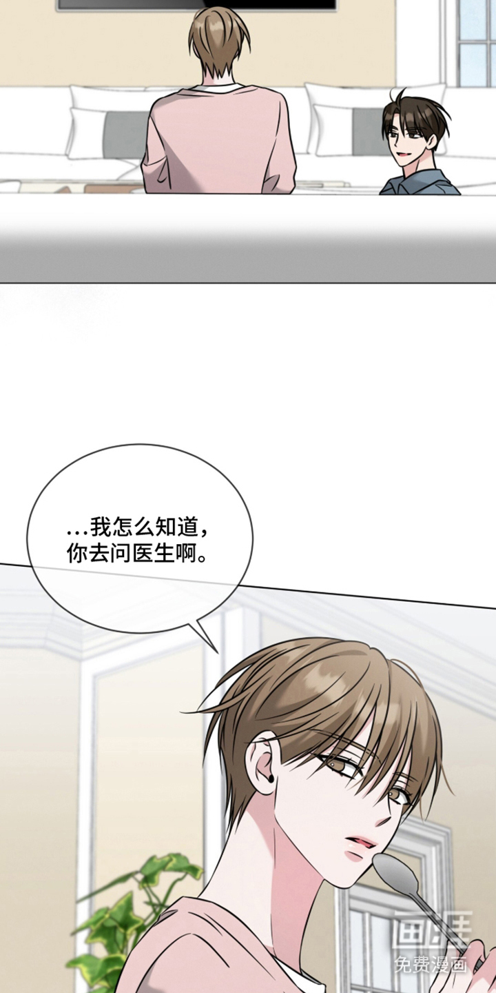 无香的花漫画-图21