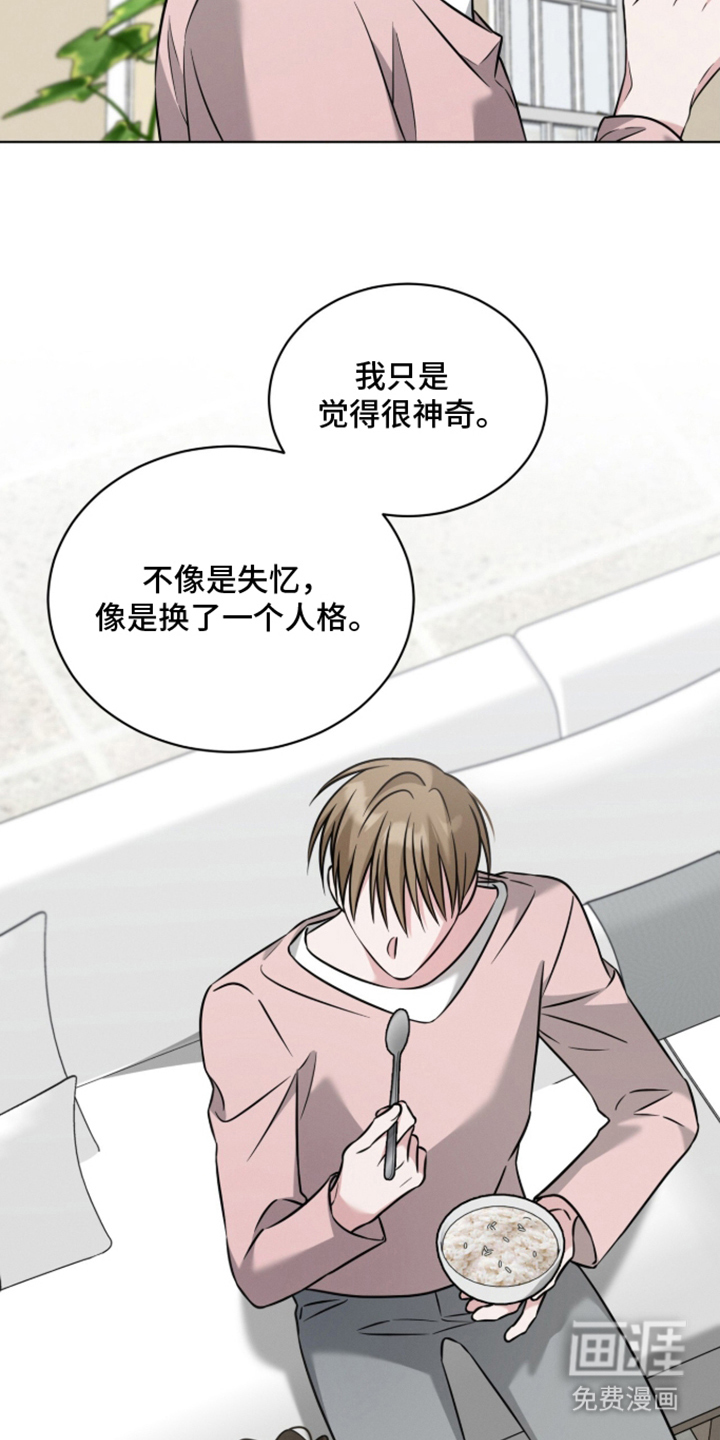 无香的花漫画-图22